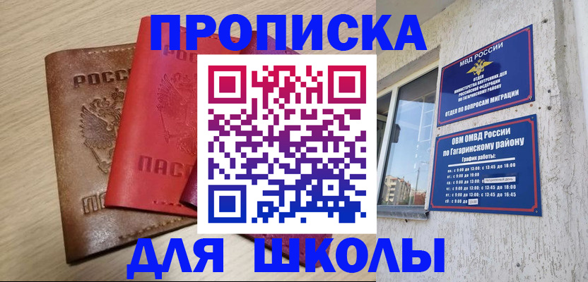 временная регистрация гарантия в Пласте